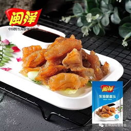 閩洋 中國野生海蜇領導品牌，專注品質26年